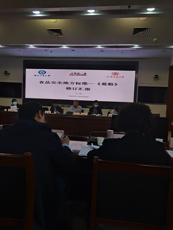 1745364959948117.jpg 38.2、標準制定答辯會.jpg