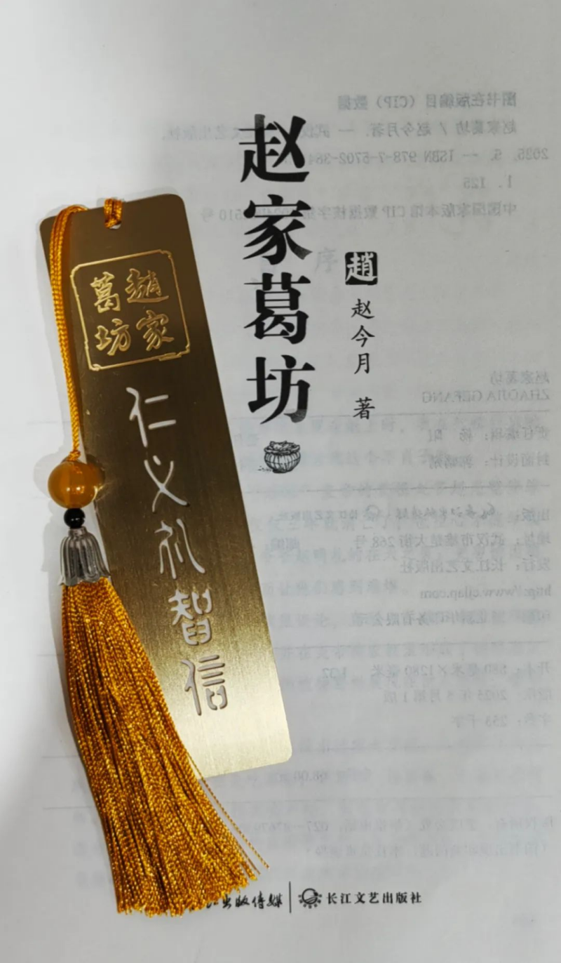 1754186048869778.png 趙家葛坊內頁圖片.png