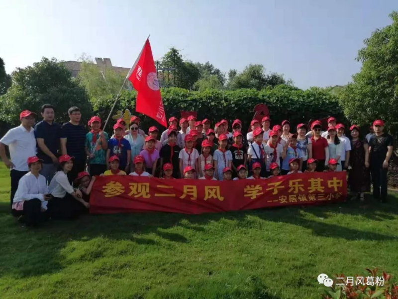 1754186140442745.png 學生游學來至二月風有機野生葛根粉公司.png