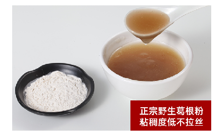 一碗葛粉香,藏著千年山水的溫柔