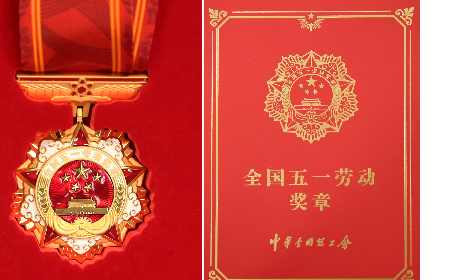 二月風人的獎章