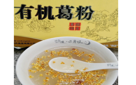 辦公室下午茶新寵!被同事安利的神仙好物——有機(jī)野生葛根粉