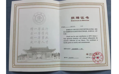 《趙家葛坊》入藏交大:一株葛根串起的百年商道與生態(tài)智慧